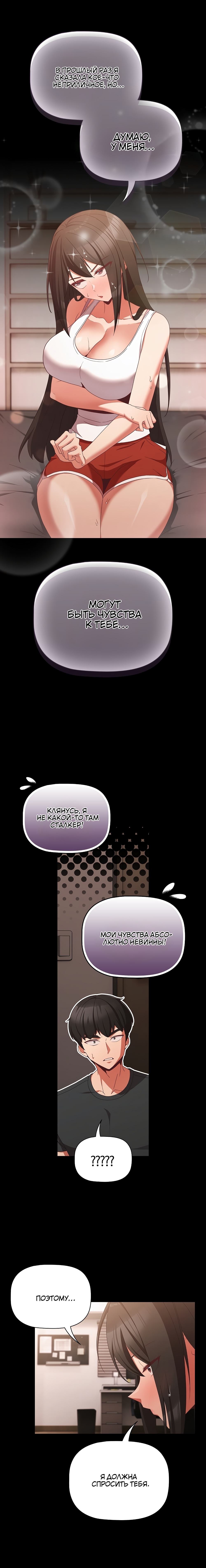 Страница 6 главы 5 манги Мрачные личности / People of the Dark