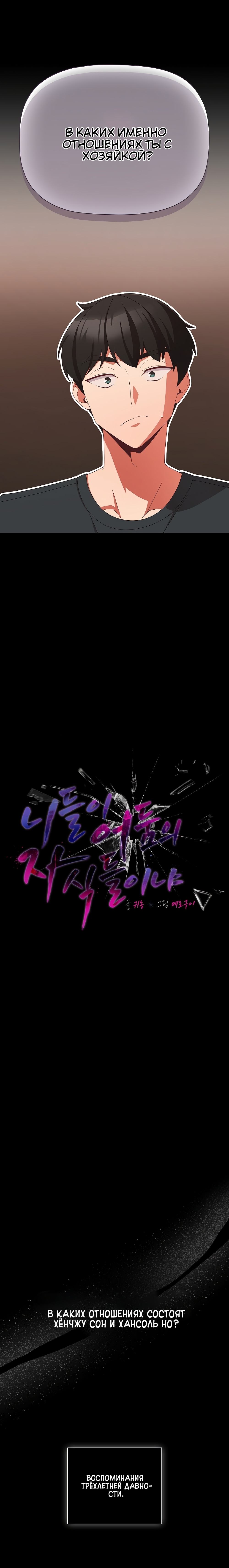 Страница 7 главы 5 манги Мрачные личности / People of the Dark