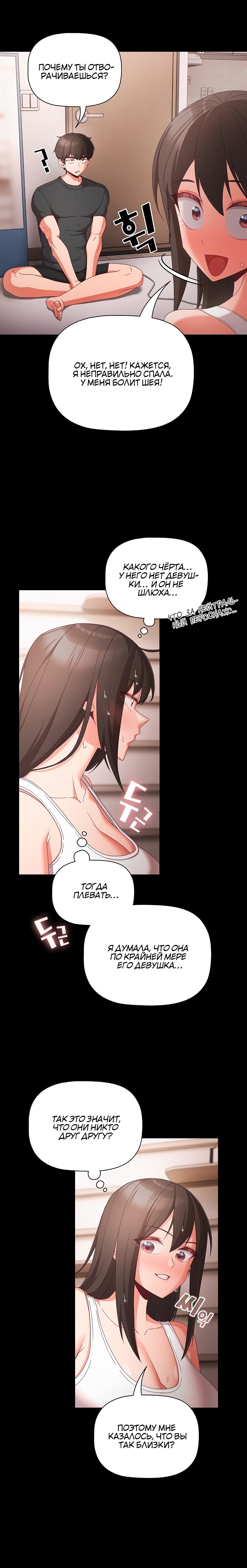 Страница 13 главы 5 манги Мрачные личности / People of the Dark