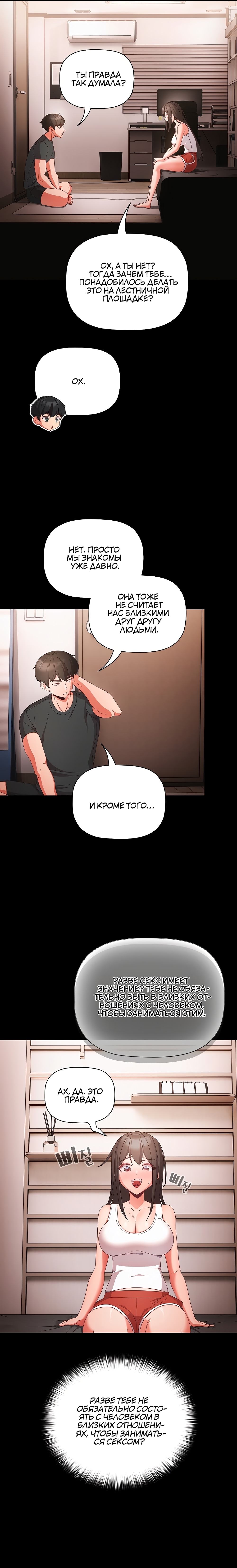 Страница 14 главы 5 манги Мрачные личности / People of the Dark