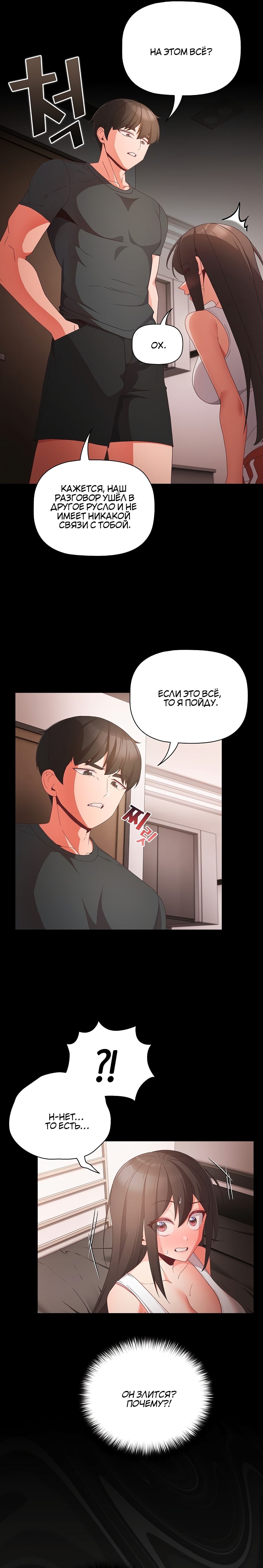 Страница 16 главы 5 манги Мрачные личности / People of the Dark