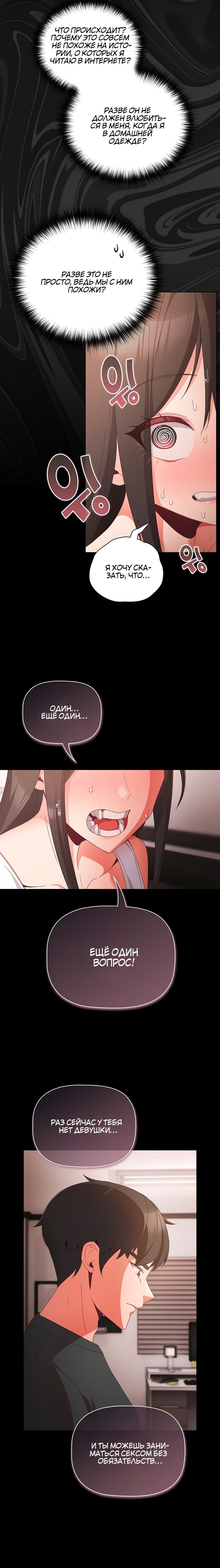 Страница 17 главы 5 манги Мрачные личности / People of the Dark