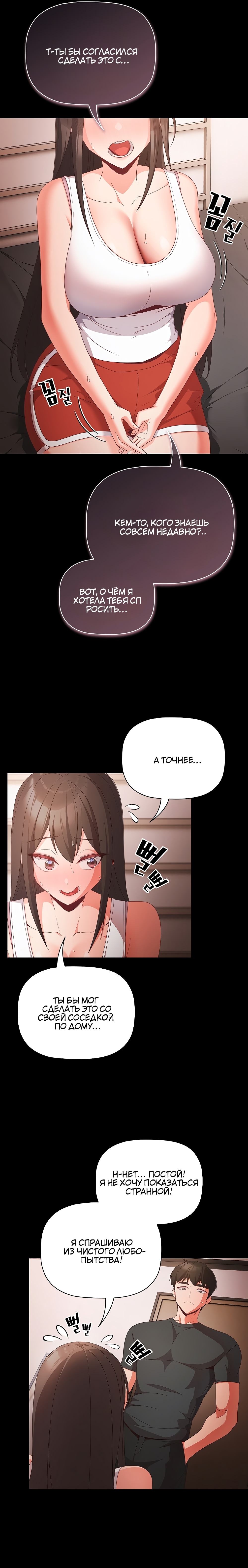 Страница 18 главы 5 манги Мрачные личности / People of the Dark