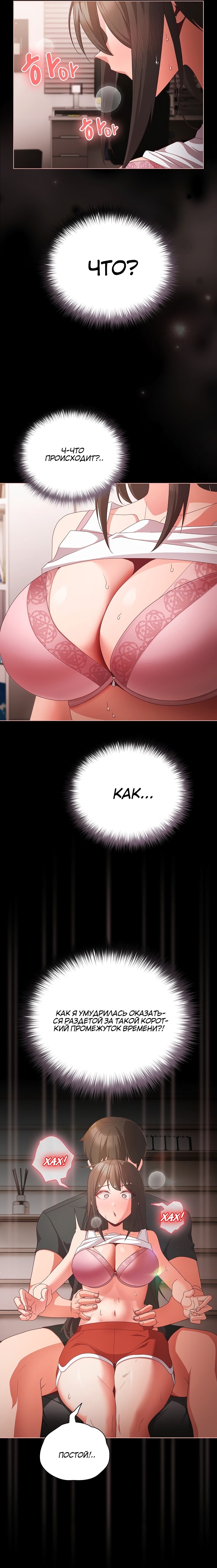 Страница 20 главы 5 манги Мрачные личности / People of the Dark