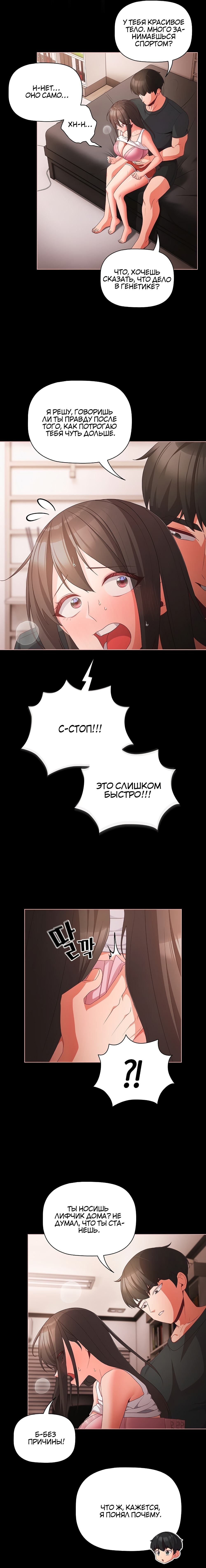 Страница 21 главы 5 манги Мрачные личности / People of the Dark