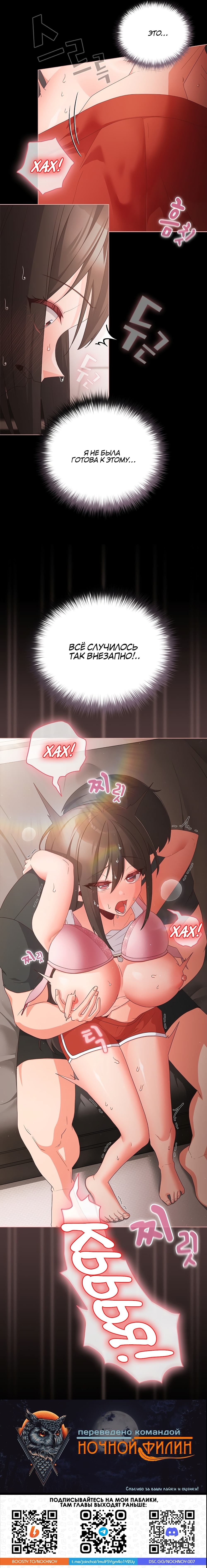 Страница 23 главы 5 манги Мрачные личности / People of the Dark