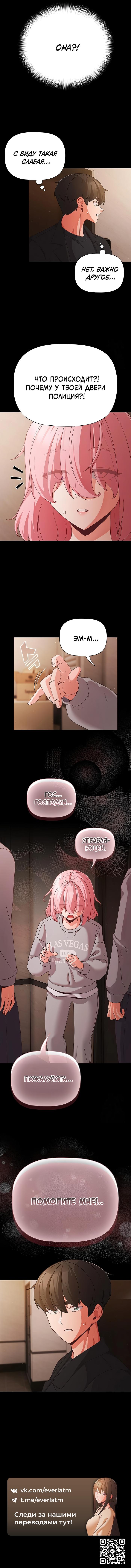 Страница 9 главы 22 манги Мрачные личности / People of the Dark