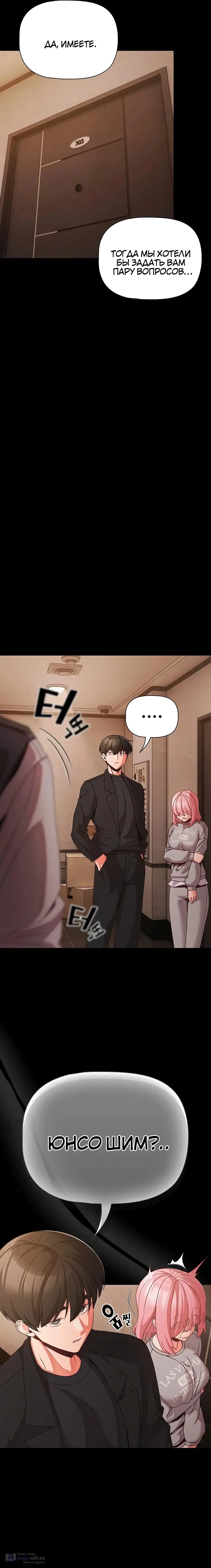 Страница 4 главы 23 манги Мрачные личности / People of the Dark