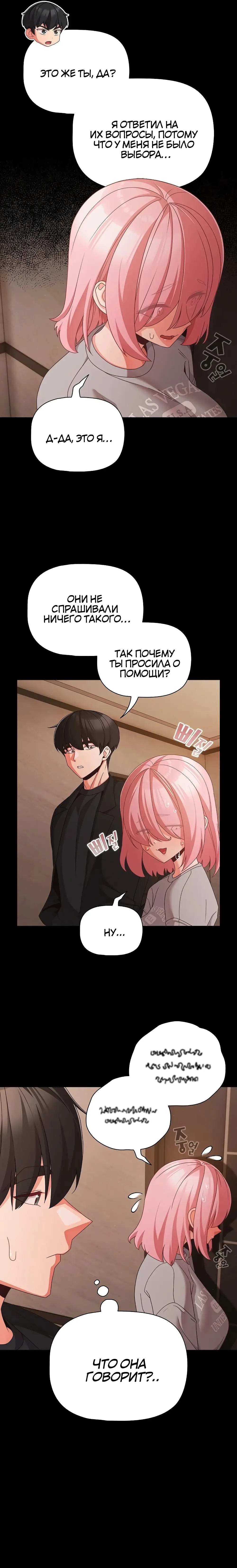 Страница 5 главы 23 манги Мрачные личности / People of the Dark