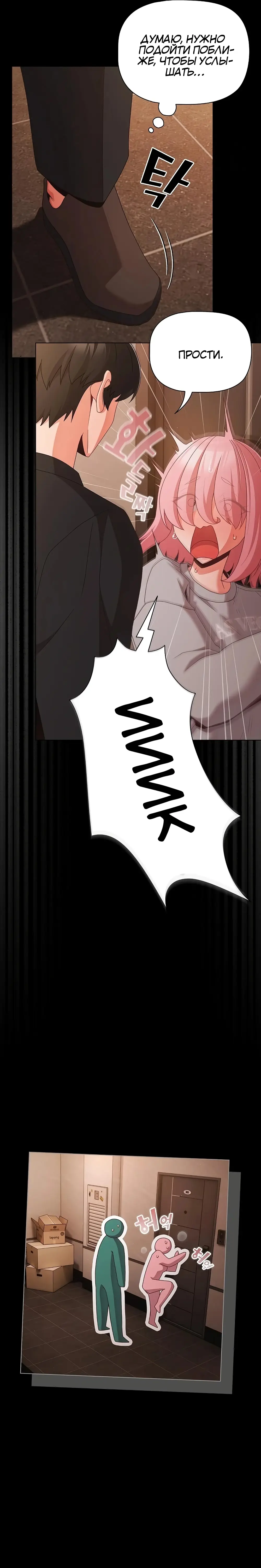 Страница 6 главы 23 манги Мрачные личности / People of the Dark