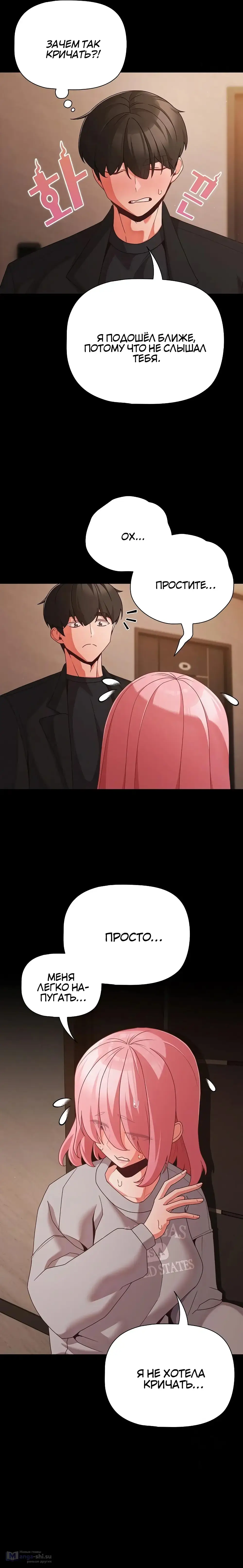 Страница 7 главы 23 манги Мрачные личности / People of the Dark