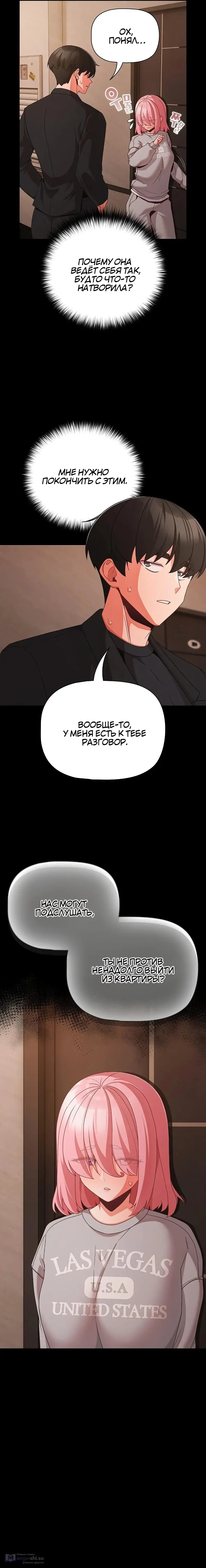 Страница 8 главы 23 манги Мрачные личности / People of the Dark