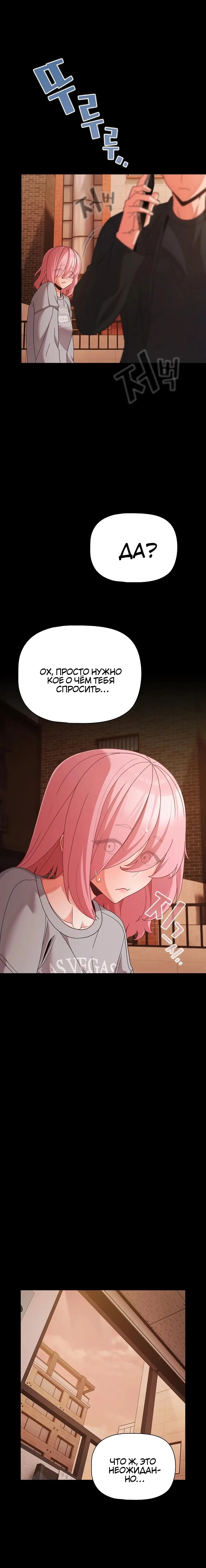 Страница 12 главы 23 манги Мрачные личности / People of the Dark