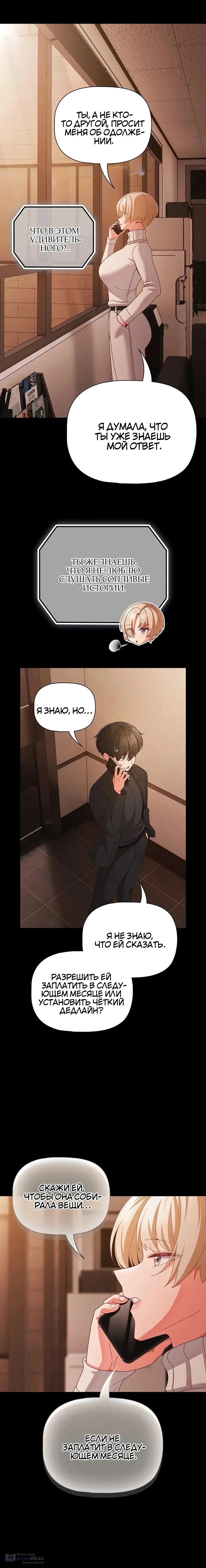 Страница 13 главы 23 манги Мрачные личности / People of the Dark