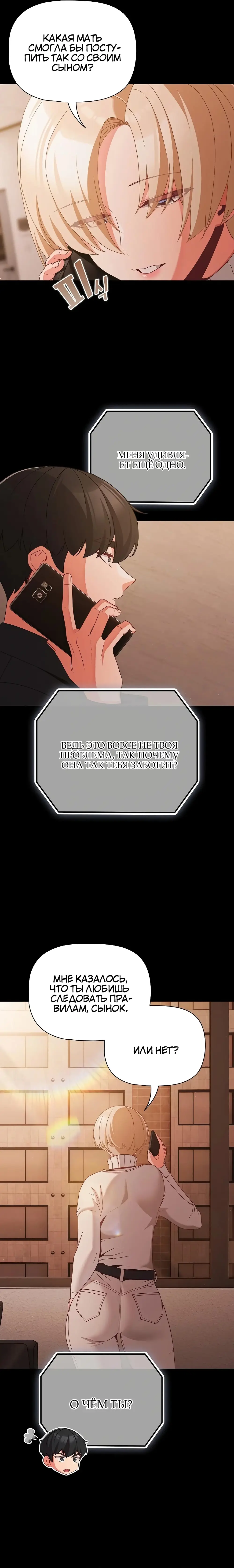 Страница 15 главы 23 манги Мрачные личности / People of the Dark