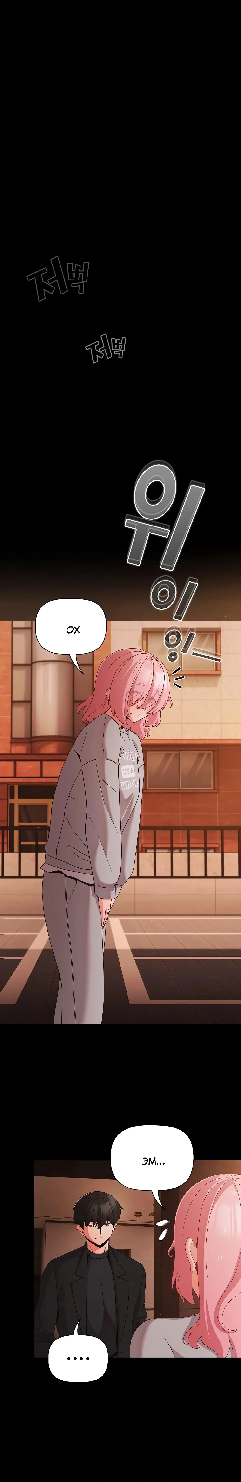 Страница 17 главы 23 манги Мрачные личности / People of the Dark