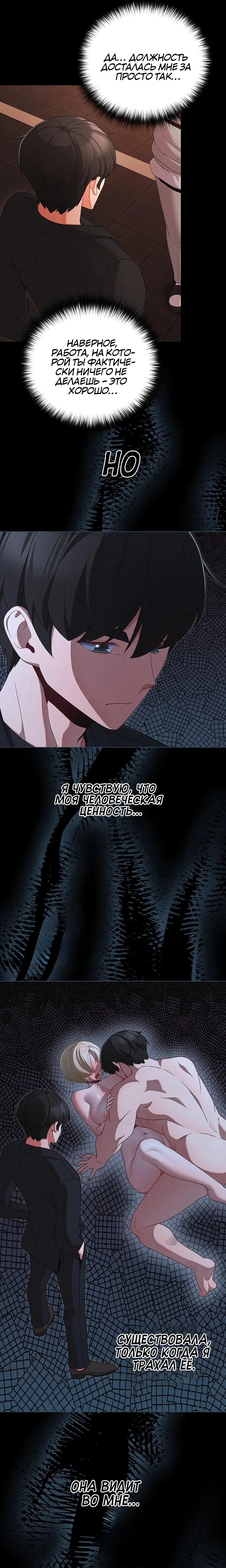 Страница 20 главы 23 манги Мрачные личности / People of the Dark