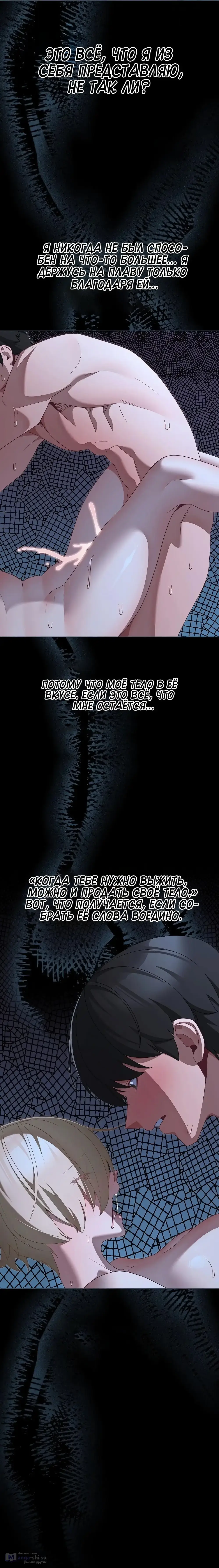Страница 22 главы 23 манги Мрачные личности / People of the Dark