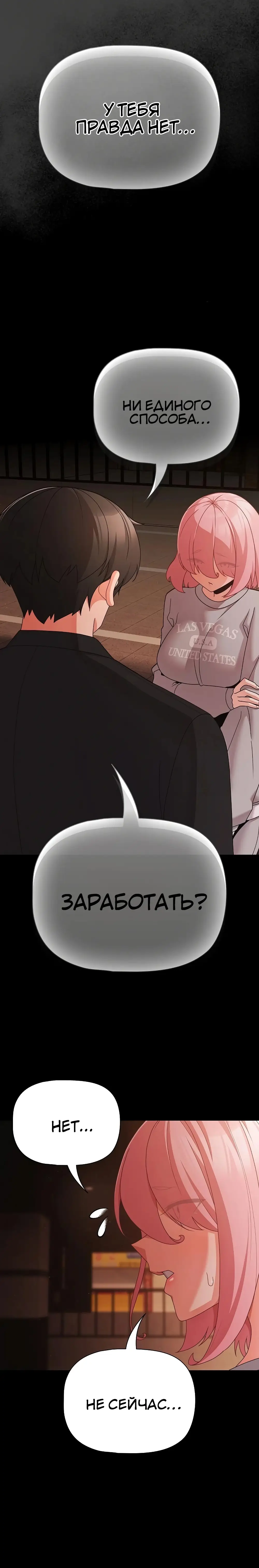 Страница 24 главы 23 манги Мрачные личности / People of the Dark