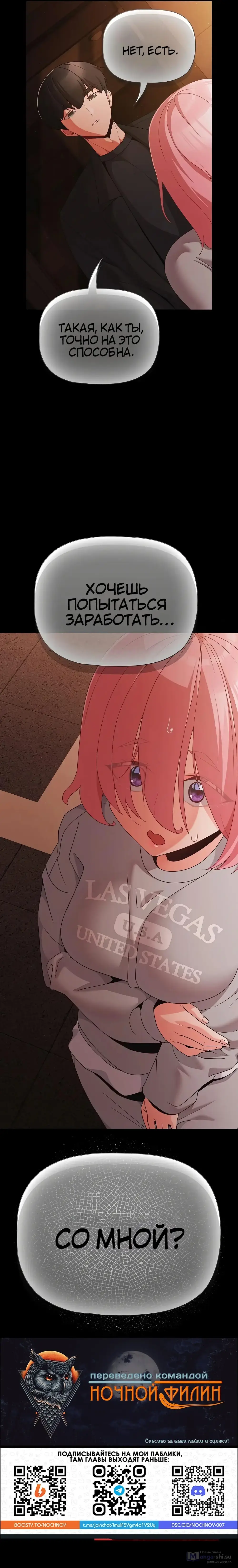 Страница 25 главы 23 манги Мрачные личности / People of the Dark