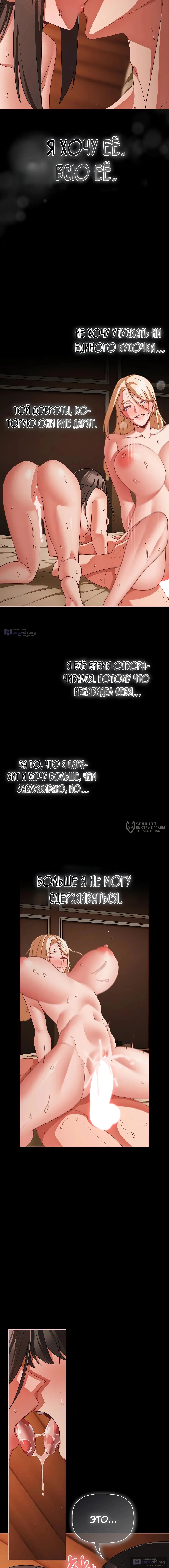 Страница 6 главы 58 манги Мрачные личности / People of the Dark