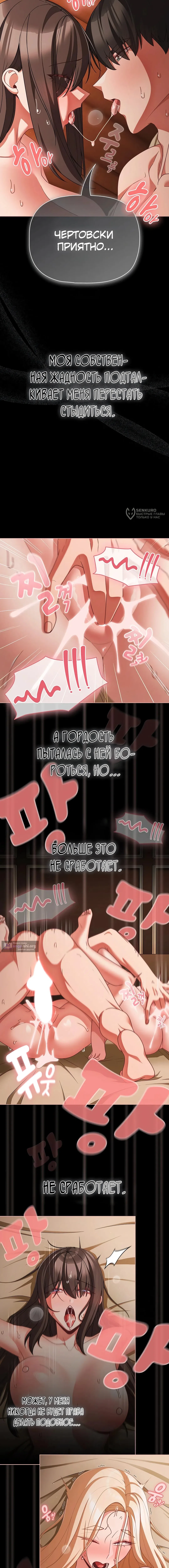 Страница 7 главы 58 манги Мрачные личности / People of the Dark