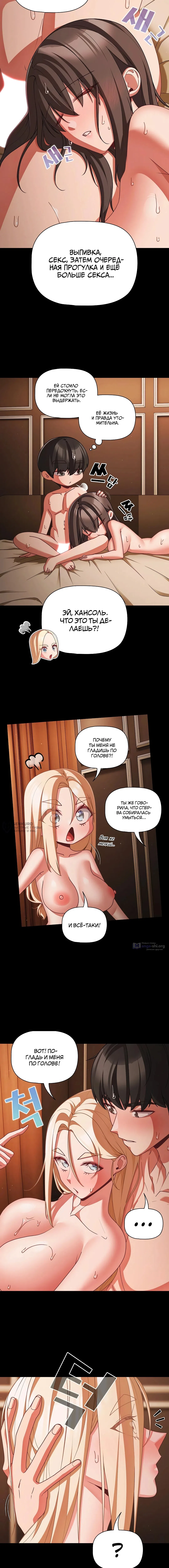 Страница 10 главы 58 манги Мрачные личности / People of the Dark