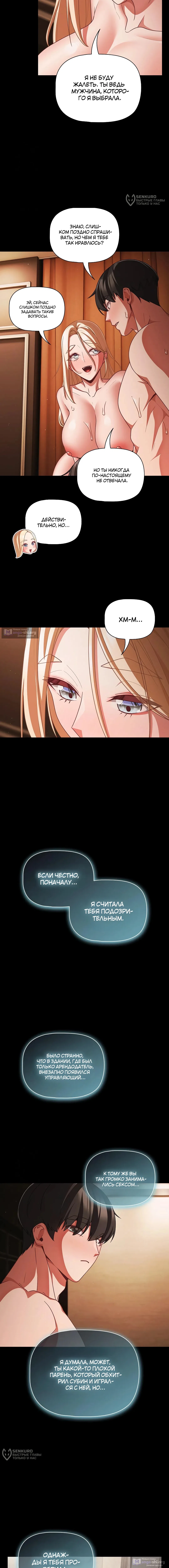 Страница 12 главы 58 манги Мрачные личности / People of the Dark