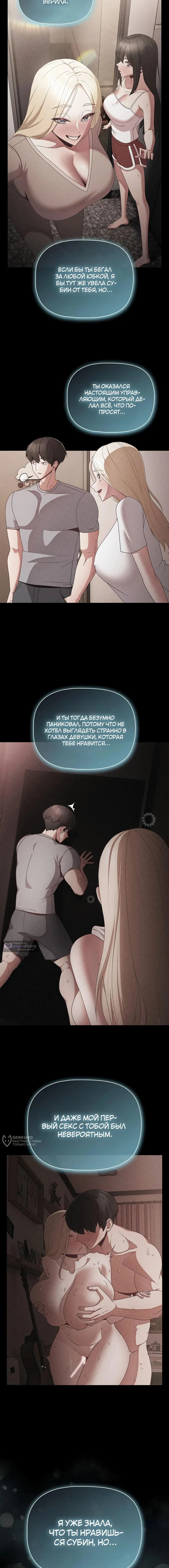 Страница 13 главы 58 манги Мрачные личности / People of the Dark