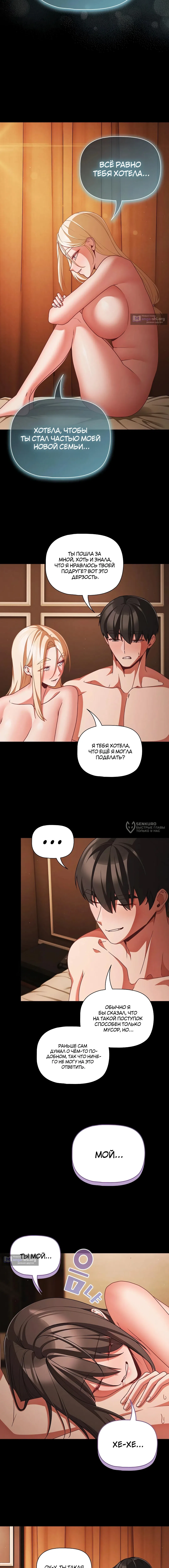 Страница 14 главы 58 манги Мрачные личности / People of the Dark