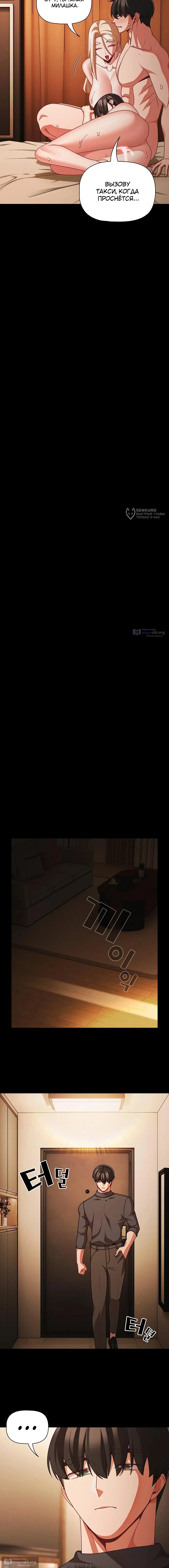 Страница 15 главы 58 манги Мрачные личности / People of the Dark