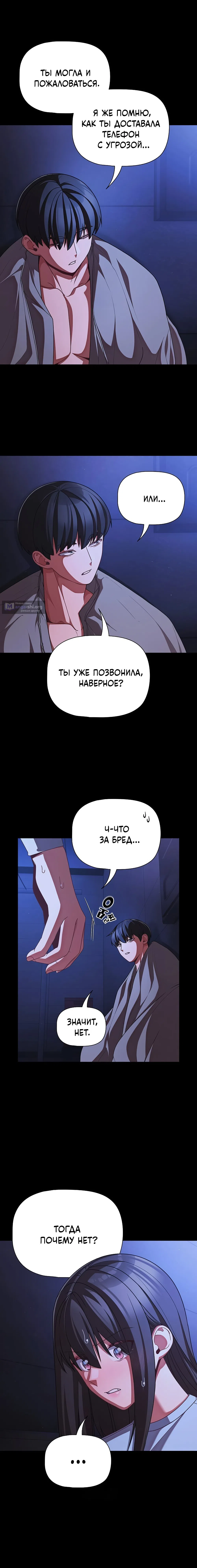 Страница 4 главы 42 манги Мрачные личности / People of the Dark