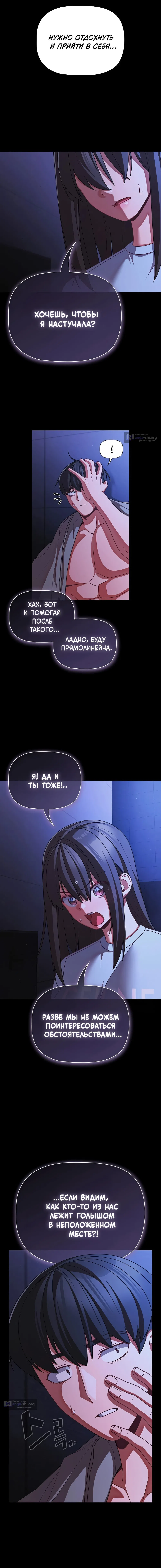 Страница 6 главы 42 манги Мрачные личности / People of the Dark