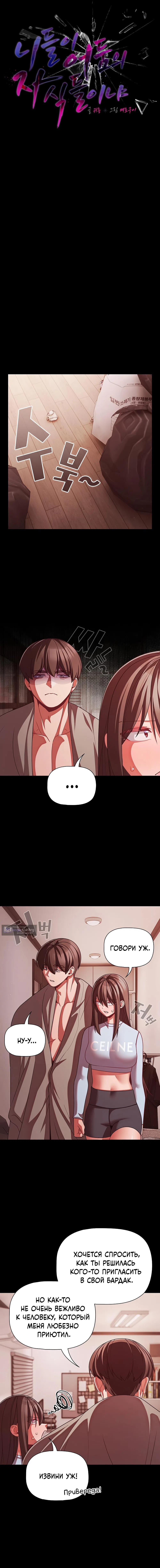 Страница 10 главы 42 манги Мрачные личности / People of the Dark