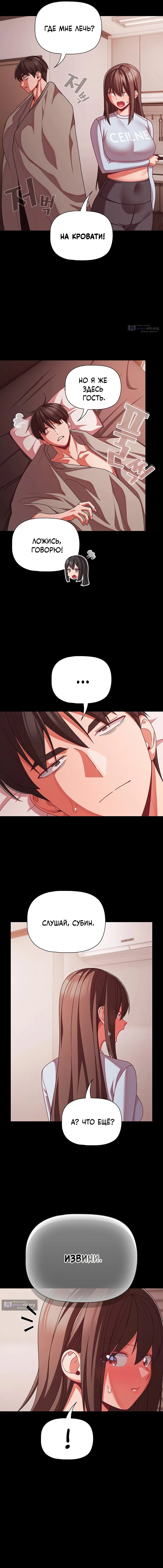 Страница 11 главы 42 манги Мрачные личности / People of the Dark