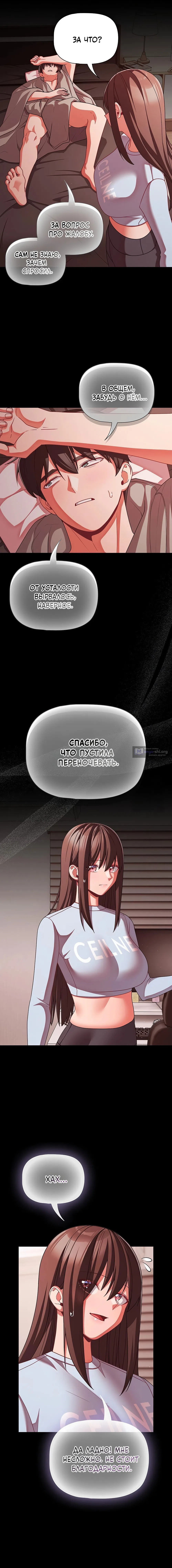 Страница 12 главы 42 манги Мрачные личности / People of the Dark