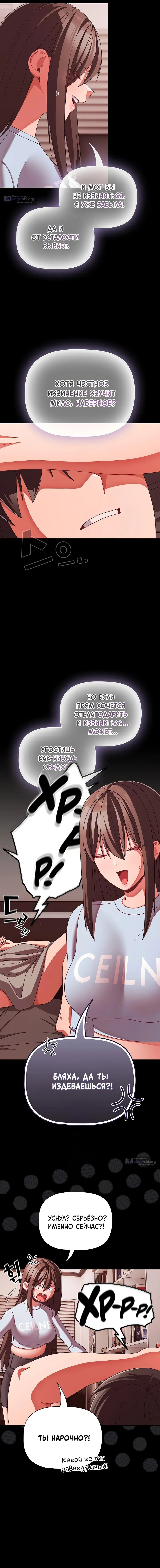 Страница 13 главы 42 манги Мрачные личности / People of the Dark