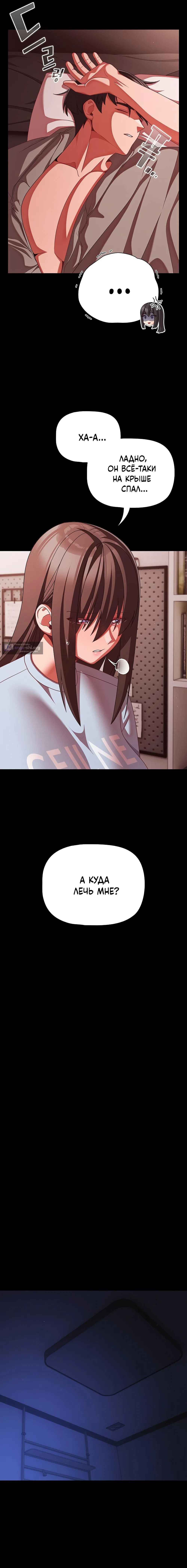 Страница 14 главы 42 манги Мрачные личности / People of the Dark