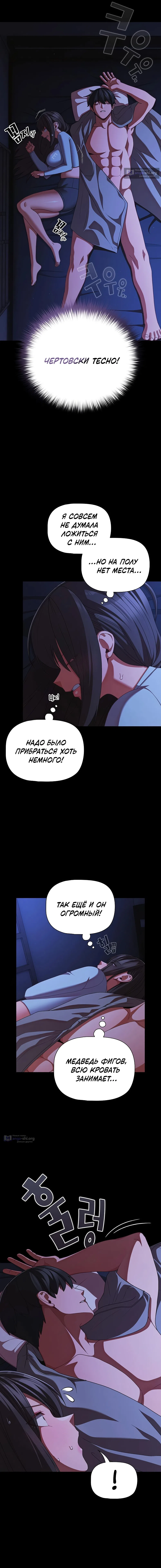 Страница 15 главы 42 манги Мрачные личности / People of the Dark