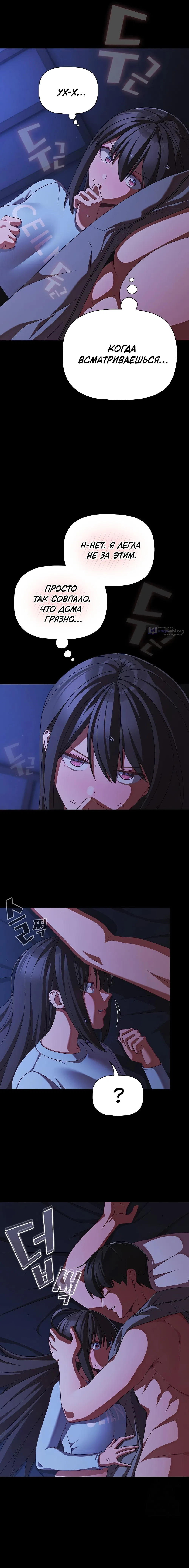 Страница 16 главы 42 манги Мрачные личности / People of the Dark