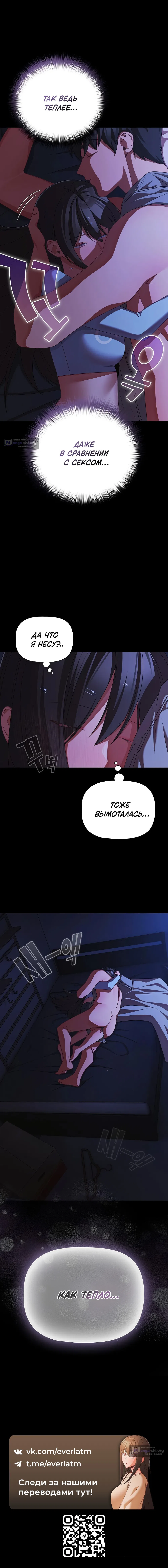 Страница 18 главы 42 манги Мрачные личности / People of the Dark