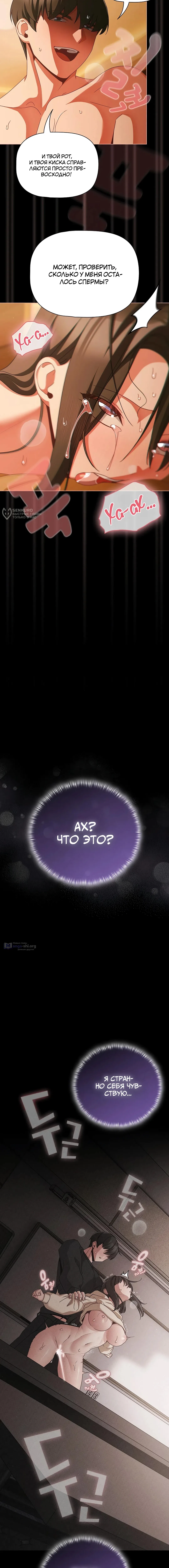 Страница 7 главы 51 манги Мрачные личности / People of the Dark