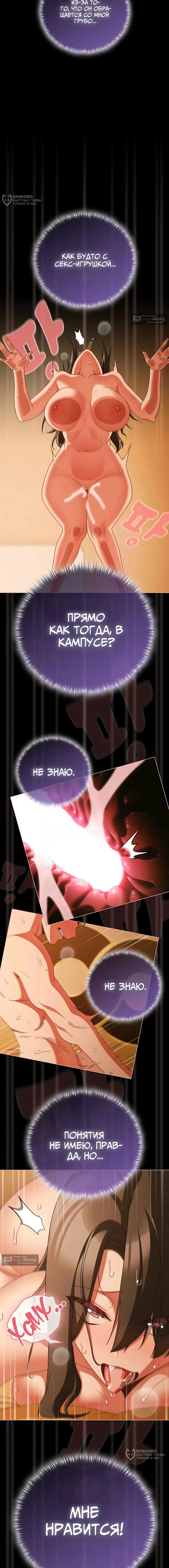 Страница 8 главы 51 манги Мрачные личности / People of the Dark