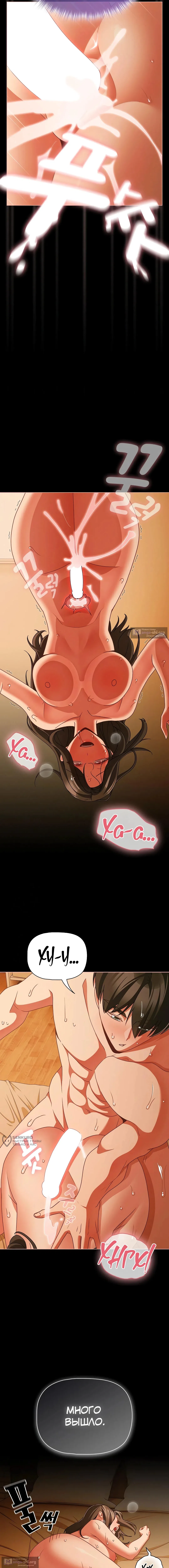 Страница 9 главы 51 манги Мрачные личности / People of the Dark