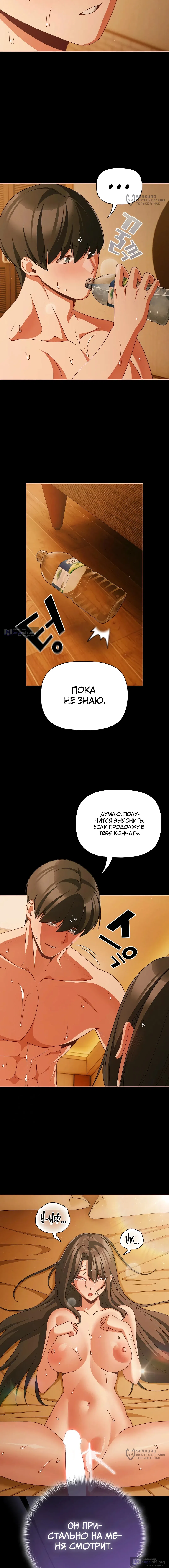 Страница 12 главы 51 манги Мрачные личности / People of the Dark