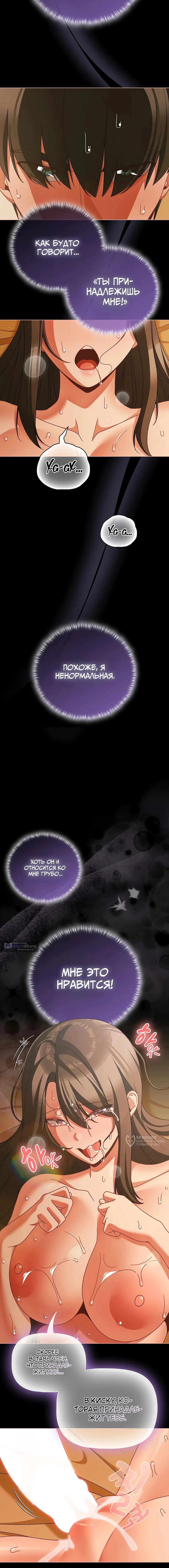 Страница 13 главы 51 манги Мрачные личности / People of the Dark