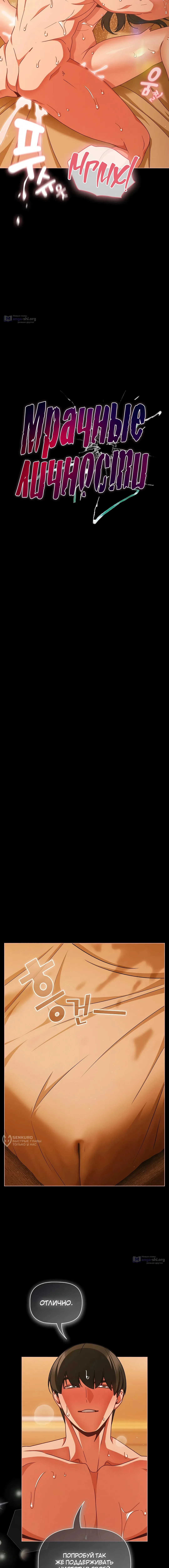 Страница 17 главы 51 манги Мрачные личности / People of the Dark