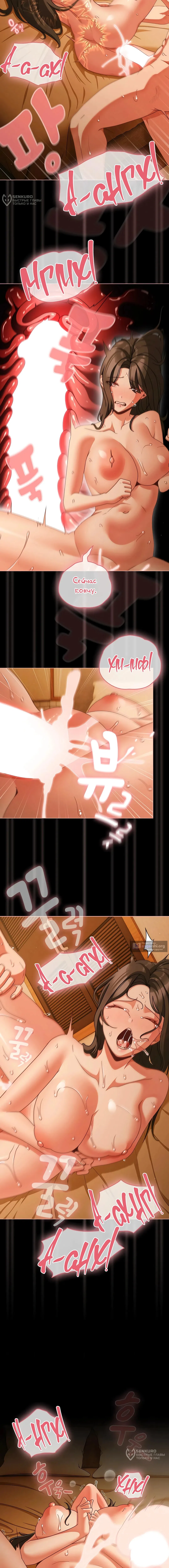 Страница 4 главы 52 манги Мрачные личности / People of the Dark