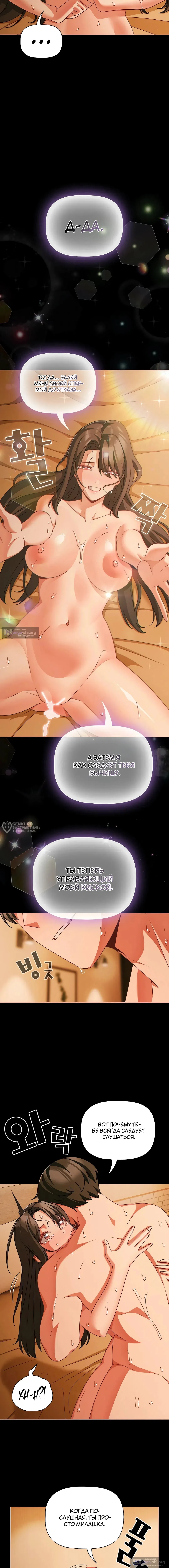 Страница 6 главы 52 манги Мрачные личности / People of the Dark