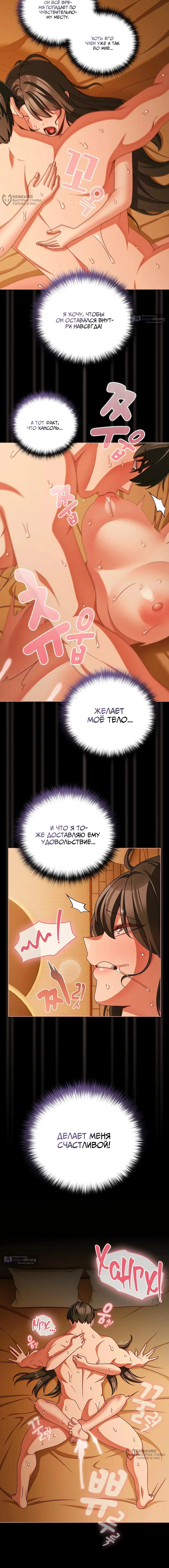 Страница 8 главы 52 манги Мрачные личности / People of the Dark